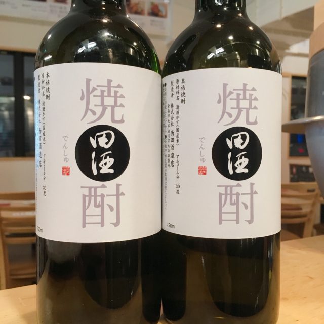 田酒の焼酎の画像
