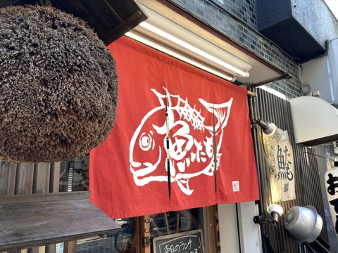 和食居酒屋魚たものお店についての画像