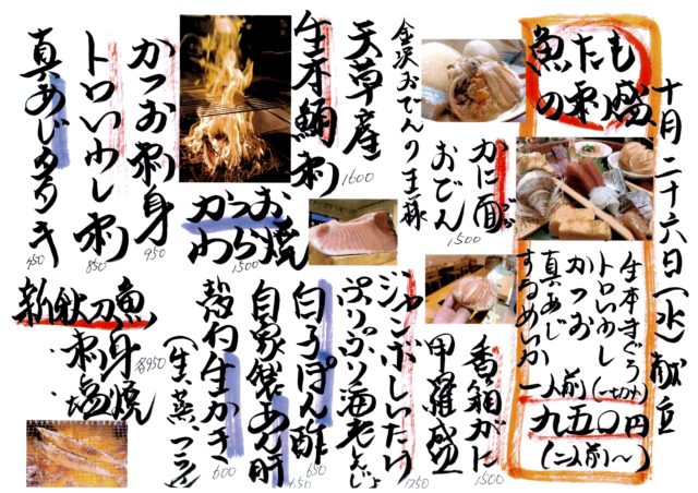 本日のおすすめメニュー